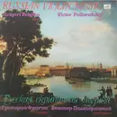 LP - Khandoshkin / Taneyev - Violin Sonata No. 3 / Violin Sonata in A minor