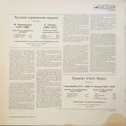 LP - Khandoshkin / Taneyev - Violin Sonata No. 3 / Violin Sonata in A minor