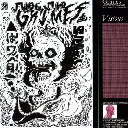 GRIMES - Visions