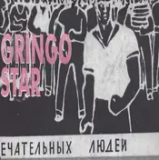 gringo star - Keep Talking