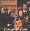 LP - Grisha Borodo - Always With My Guitar