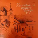 LP - Gruppo 'I Vos Dal Camin' , Brunella Belloni , Pietro Comini - La Canzone Popolare Ticinese Volume II