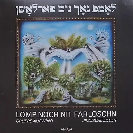 Gruppe Aufwind - Lomp Noch Nit Farloschn - Jiddische Lieder