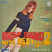 G・s オールスターズ - Group Sound Hits Best 12 No. 2 「グループ・サウンドと歌おう！」第２集 ～ エレキMMOステレオによる '68 G・Sベスト・ヒット14