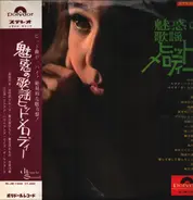 Gunichi Yamaguchi and the Luana Hawaiians. - Miwaku No Kayo Hit Melody