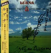 Gunichi Yamaguchi & Luana Hawaiians