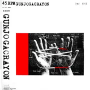 12inch Vinyl Single - Gunjogacrayon - Gunjogacrayon - EP