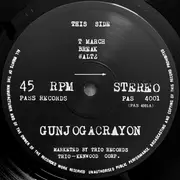12inch Vinyl Single - Gunjogacrayon - Gunjogacrayon - EP