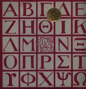 Günter Lange - Das Geheimnis der Gottesmutter