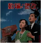 LP - Guernica - 改造への躍動 - Incl insert
