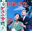 LP - Guernica - 改造への躍動 - incl. OBI / +Insert.