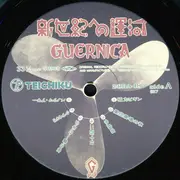 LP - Guernica - 新世紀への運河 - + Booklet
