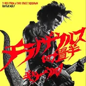 Guitar Wolf - T-Rex from a Tiny Space Yojouhan
