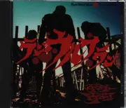 CD - Guitar Wolf - Run Wolf Run