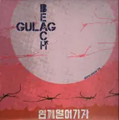 Gulag Beach - North Korean Sun