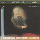 CD - Brahms / Shostakovich / Schnittke - IX International Tchaikovsky Competition Cello / IX Международный Конкурс Имени П. И. Чайковского. Виолончель