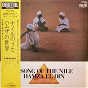 Hamza el Din - A Song of the Nile