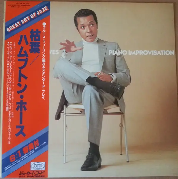 Piano Improvisation - Hampton Hawes | Vinyl | Recordsale