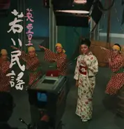 Hanabusa Ari - British Folk Songs