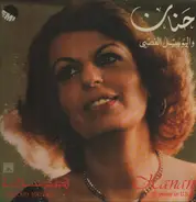 Hanan - قدود شرقية - واليوبيل الفضي  = Oudoud Medley - 25 Years In USA
