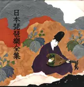 Hangetsu Yuasa a.o.