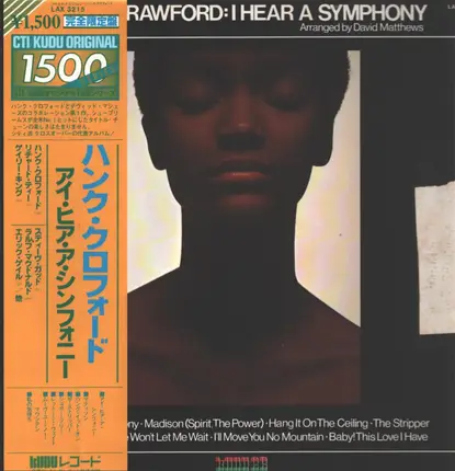 Hank Crawford - I Hear a Symphony