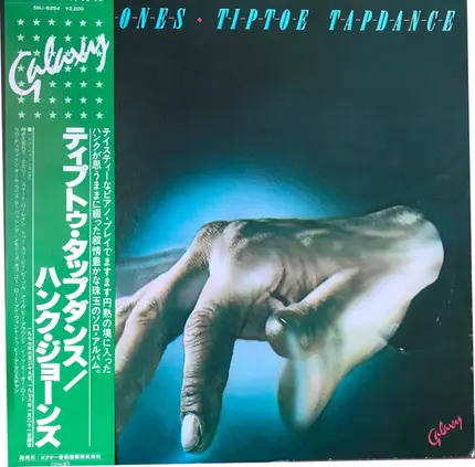 Hank Jones - Tiptoe Tapdance
