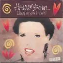 7inch Vinyl Single - Hanne Boel - Light In Your Heart
