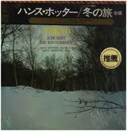 Hans Hotter / Schubert - Hans Hotter In Tokyo