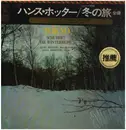 LP - Hans Hotter / Schubert - Hans Hotter In Tokyo - OBI + Inserts