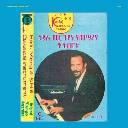 Hailu Mergia - ... & His Classical Instrument: Shemonmumuana