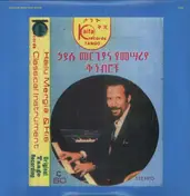 HAILU MERGIA - Hailu Mergia And His..