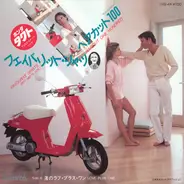 Haircut One Hundred - Favourite Shirts (Boy Meets Girl) (フェイバリット・シャツ)