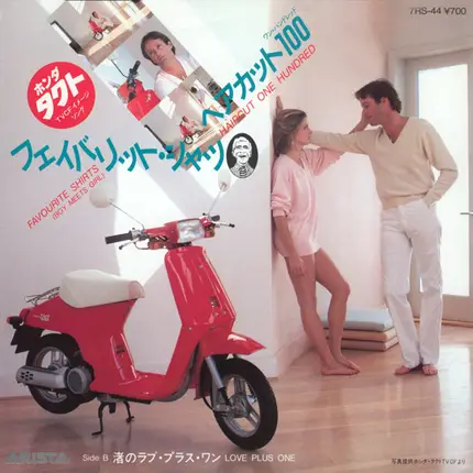 Haircut One Hundred - Favourite Shirts (Boy Meets Girl) (フェイバリット・シャツ)