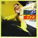 Double LP - Hajime Ishimatsu - Union Favorite Series 28 - Textured + insert