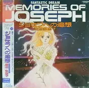 Hajime Mizoguchi - Fantastic Dream - Memories Of Joseph