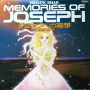 LP - Hajime Mizoguchi - Fantastic Dream - Memories Of Joseph - OBI + INSERT