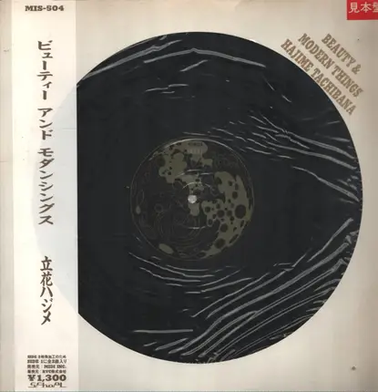 Hajime Tachibana - Beauty & Modern Things