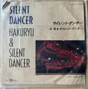 7inch Vinyl Single - Hakuryu & Silent Dancer - Silent Dancer = サイレント ダンサー