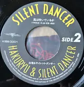 7inch Vinyl Single - Hakuryu & Silent Dancer - Silent Dancer = サイレント ダンサー