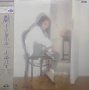 LP - Hako Yamasaki - 硝子の景色 - Obi, Insert