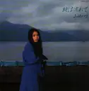 LP - Hako Yamasaki - 時は流れて