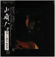 Hako Yamasaki - ファーストライブ