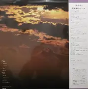 LP - Hako Yamasaki - The Best Of 山崎ハコ