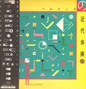 LP - Halmens - ハルメンズの近代体操 - OBI INCLUDED
