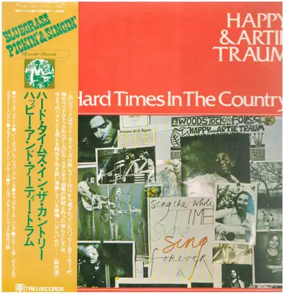 Happy Traum & Artie Traum - Hard Times in the Country