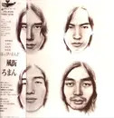 LP - Happy End - 風街ろまん - Obi + Inlays. 3rd Pressing (¥2100)