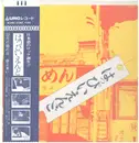 LP - Happy End - はっぴいえんど - Includes OBI & insert