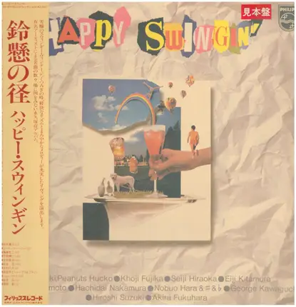 Happy Swingin' - 鈴懸の径