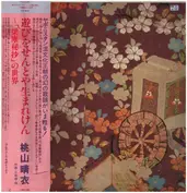 Harue Momoyama